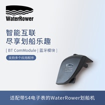 WaterRower rowing machine Bluetooth module can be used with iRow to record sports data for competitions