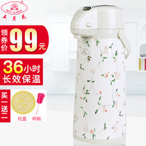 Mayflower Pneumatic Thermos Household Thermos Press Labor-saving Thermos Glass Liner Thermos