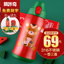 Mengkaqi three-lid childrens thermos cup with straw 316 stainless steel kettle baby kindergarten drop-proof water cup