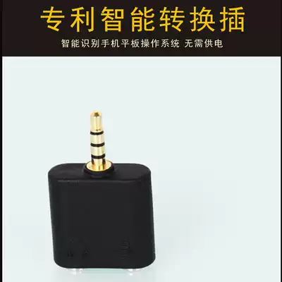 One point two smart conversion plug