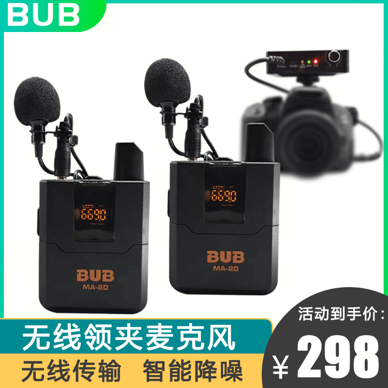 Wireless Coverage Collar Clip Microphone Phone Single-Eye Live Video Camera Radio Microphone Outdoor Live Recording