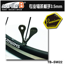 TB-SW22 Baozhong Spokes Board Professional Tools 3 5mm(0 136 ) Bicycle Accessories