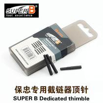 TB-1103 Baozhong chain cutting machine special Pin Pin Pin repair bicycle tool