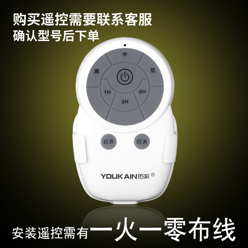 Youjia Flagship Store New Model Ceiling Fan Light Remote Control Switch Ceiling Fan Speed Controller Control Forward and Reverse Fan Light Wall Control Youjia Flagship Store New Model Ceiling Fan Light Remote Control Switch Ceiling Fan Speed Controller Control Forward and Reverse Fan Light Wall Control