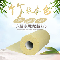 Creative roll breakpoint type 50 pieces of bamboo pulp color tearable disposable cleaning rag dish towel