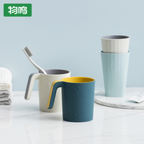 Wuming mouthwash cup Couple toothbrush cup brushing cup washing cup Simple ins wind Childrens cute tooth cup