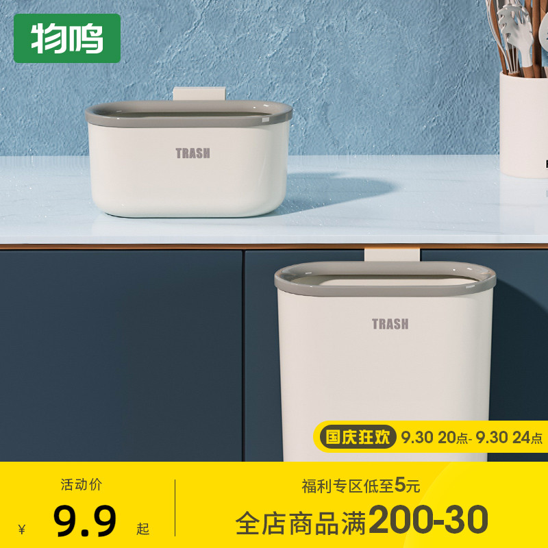 Wuming kitchen trash can household size overall cabinet door wall-mounted storage bucket hanging kitchen waste classification special tube