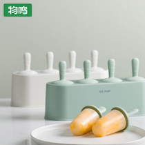 Snow Cream Mould Household HomeMade Aich Ice Battery Ice Cream Model Food Grade Silicone Children