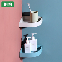 Bathroom storage rack Triangle bathroom wall-mounted non-perforated bathroom plastic toiletries storage rack