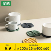 Teming tea cup pad anti-hot insulation pad cup bottom set silicone household bar pad ins coffee Nordic stripe coaster