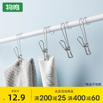 Material sound stainless steel clip kitchen adhesive hook multifunctional fixed clip bathroom towel debris clip socks elastic clip