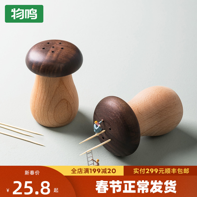 Wuming toothpick tube home personality creative restaurant mushroom toothpick box Nordic ins wooden toothpick jar solid wood