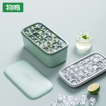 Frozen ice mold ice sheet ice sheet ice sheet food grade silicone homemade refrigerator model refrigerator storage box