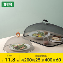 Material Ming wrought iron dining table cover household food cover cover food table anti-mosquito anti-fly food cover large cover
