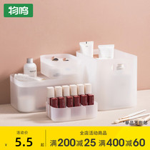 Shiming cosmetics storage box lipstick box desktop sundries box can be superimposed plastic skin care product rack