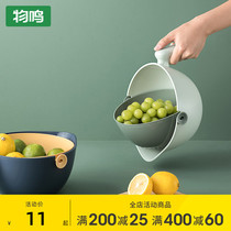Tinming Lishui basket washing basin double plastic fruit basket household kitchen multi-function storage Taobao basket fruit plate