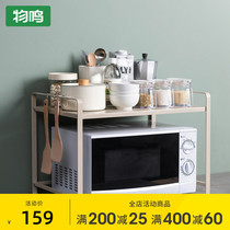 Shiming kitchen microwave oven shelf multi-layer countertop storage rack rice cooker oven shelf iron storage rack