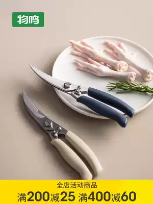 Shing kitchen scissors multi-functional scissors stainless steel strong household chicken bone scissors to kill fish cut flesh meat artifact
