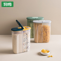 Food grade grain grain grain grain packaging box plastic kitchen large cover storage tank household