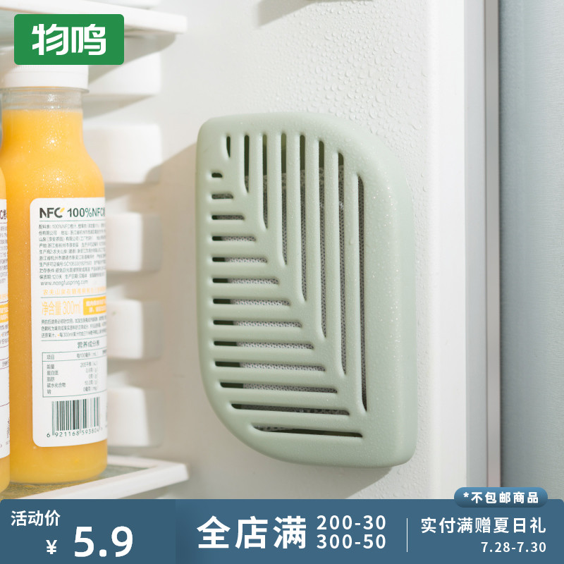 Refrigerator deodorant artifact Deodorant deodorant odor removal Household deodorant box Odor absorption sterilization disinfection cleaning Bamboo charcoal bag