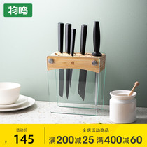 Shiming kitchen knife storage rack tempered glass knife holder creative nanmu knife holder multifunctional knife holder