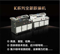 Caiba K Series Fully Automatic Glue Machine