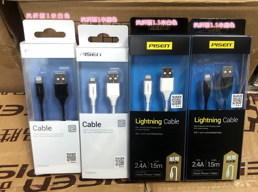 Pint wins apply to Apple 8plus 5s phone charger line XR XS MAX data line IPAD7p Quick charge