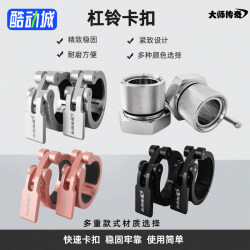 Master Legend Barbell Locking Collars, Special Aluminum Alloy Sleeves for Olympic Bars, Competition Grade Locking Rings, Non-Slip Quick Fixation