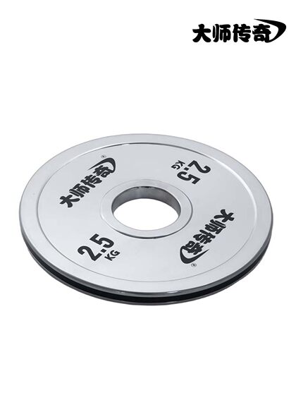 Master Legend Silver Electroplated Barbell Plates Steel Plates Strength Plates Pure Steel Large Hole Dumbbell Fitness Squat Deadlift