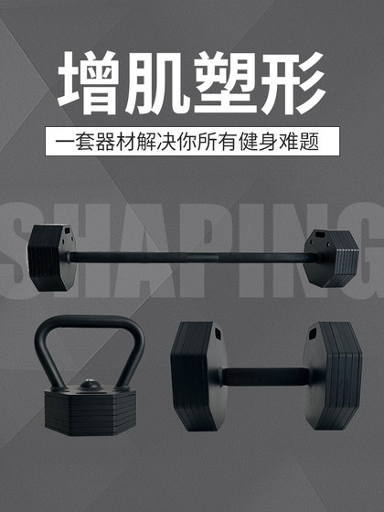 Deer God Recommends Octagonal Insert Adjustable Detachable Dumbbells, Multifunctional Pure Steel Fitness Equipment, Suitable for Hyrox