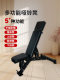 Master Legend Three-Stage Bench Press Dumbbell Bench, Multi-Functional Adjustable Sit-Ups Bench for Home Fitness Training, Preacher Bench