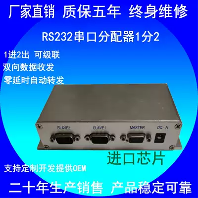 BT-1102 RS232 hub 4 Port 232 distributor 1 in 2 out multi-host control device serial port