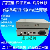 E1 to Ethernet 2M Protocol Converter G 703 to Ethernet E1 Bridge E1 Converter