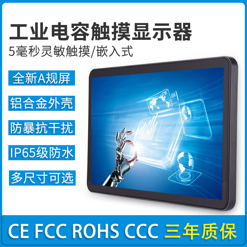 17 18 5 19 21 5 23 32 inch industrial display embedded touch industrial control capacitive screen touch plc