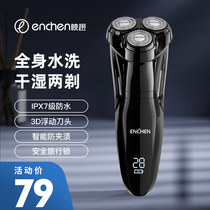 The Fun Shaver Electric Rechargeable shall be planed for mens whole body washed intelligent shave knife male student teenagers