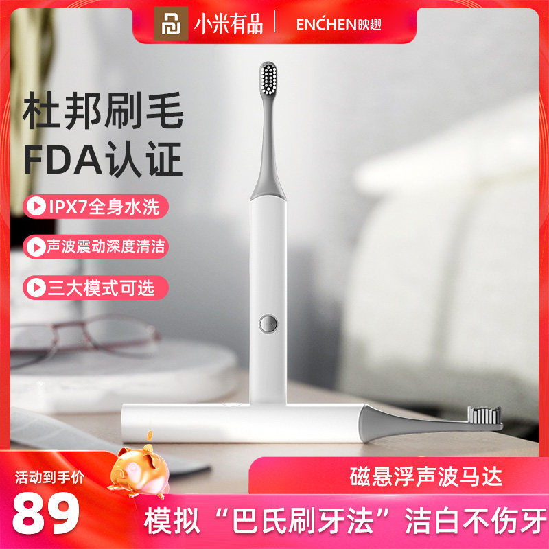 Yingqu electric toothbrush adult rechargeable ultrasonic automatic soft brush student party couple suit men and women