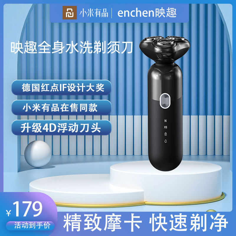 Xiaomi Yingqu Razor Electric Men's Razor Smart Rechargeable Washable Multifunctional Shaver Gift