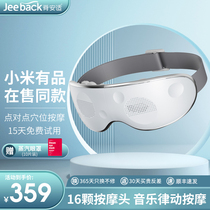 Xiaomi Eye Massage Instruments Soothing Eye Fatigue Hot Compress Eyewear Patron Steam Eyepatch Eye Guard Eyewear Office God