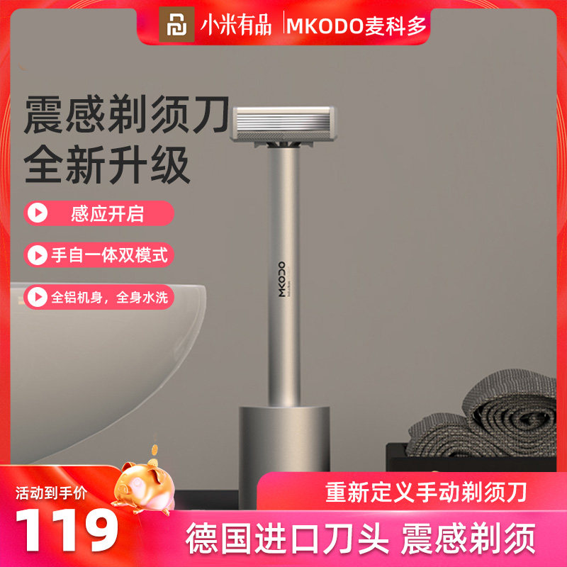 Millet razor McCorduo manual razor shock men's beard Germany imported knife head blade electric