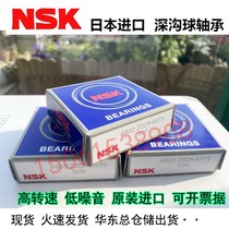 Imported NSK bearings 6200 6201 6202 6203 6204 6205 6206 6207 ZZ