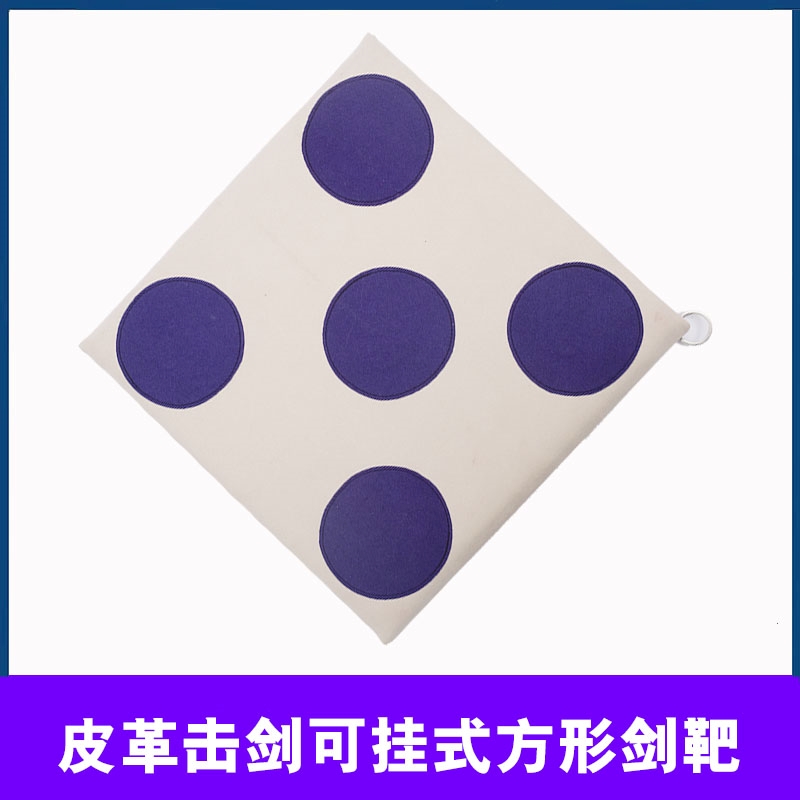 Shanghai Guanxi Hanghai Square Sword Target Fencing Target Fencing Equipment Portable Training Target