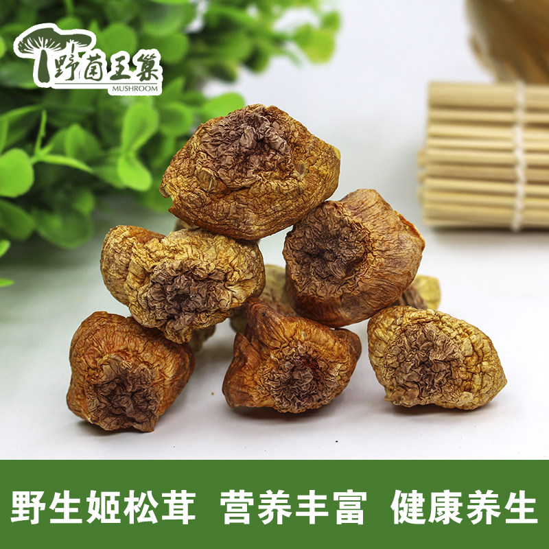 云南姬松茸干货无熏硫未开伞巴西菇特产松茸菇有何区别?如何辨别选购?-姬松茸-淘宝好物网