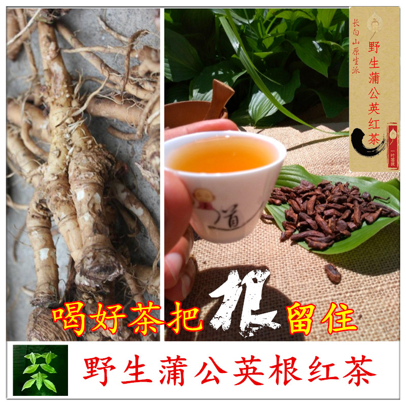 Dandelion Root Tea Changbaishan wild root dried natural premium fermented black tea Mother-in-law Ding root authentic 160g