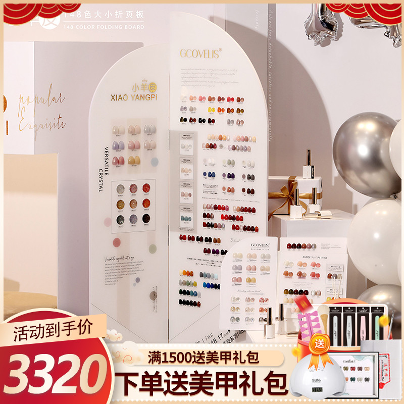 Gali Little Sheep Pink 148 Color A OIL RUBBER 2022 NEW POP Beauty Chia Chia opening special A OIL RUBBER SUIT