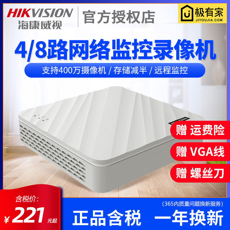 Hikvision 4 8-channel network hard disk recorder DS-7104N-F1 (B)monitoring host NVR mobile phone remote