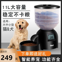 Pet automatic feeder ration cat food dog food timing machine dog cat smart feeding supplies