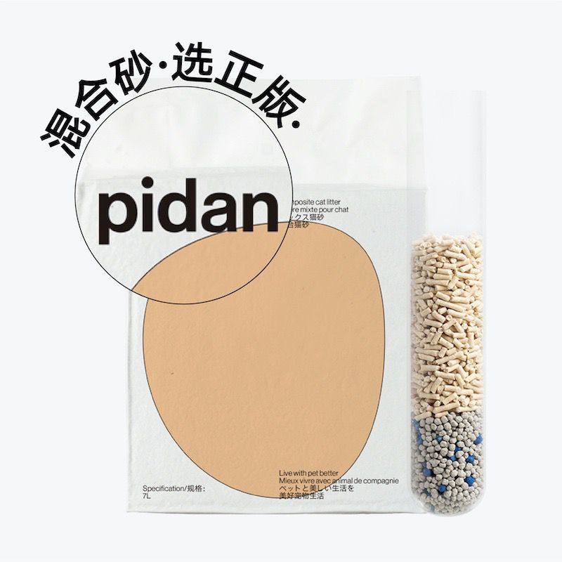 pidan cat litter mixed sand deodorant absorbent preserved egg bentonite cat litter easy to agglomerate and flush toilet 7L original sand