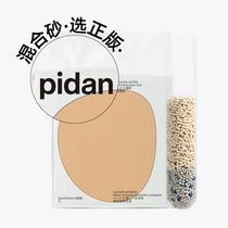 pidan cat sand mixed sand deodorant absorbent leather Egg Bentonite Cat Sand Easy to flush toilet 7L original taste sand