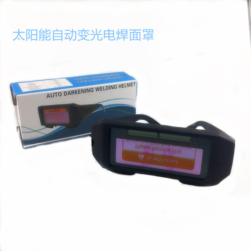 New ultralight automatic light-changing glasses electric welding sun glasses blindfold welding sunglasses anti-UV infrared glasses