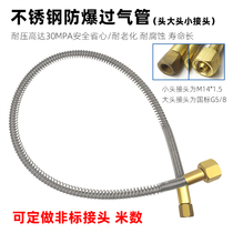 Oxygen bridge high-pressure hose argon nitrogen gas guide tube large bottle guide small bottle over gas connector